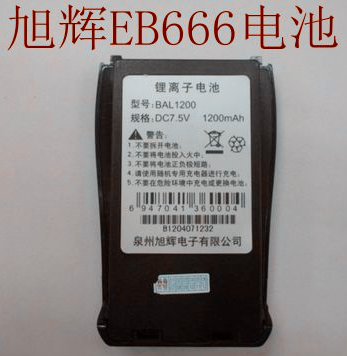 Xuhui EB-666 BBT-666 TH-1000 walkie-talkie lithium battery general BAL1200