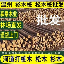 Pine wood pile piling wood outdoor river engineering log solid wood pile larch flood control revetment support wood