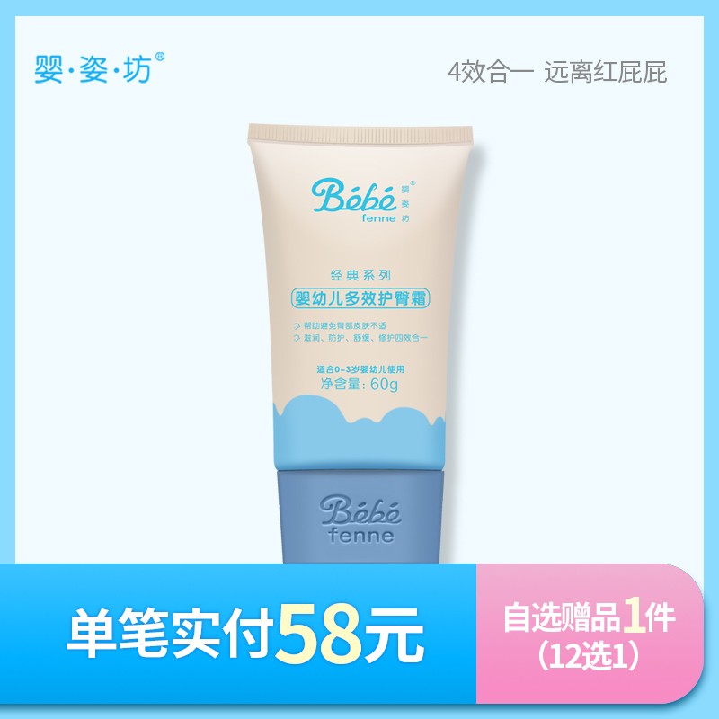 Baby posture square hip cream PP cream Skin care baby cream Red ass joint moisturizer Baby hip cream PP music