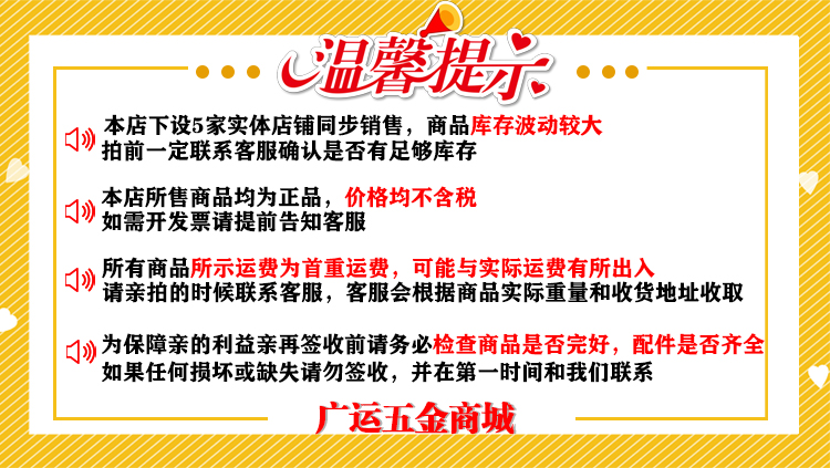 友情提示.jpg