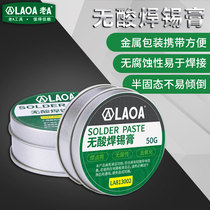 Old A no sour taste soldering paste rosin mobile phone repair welding soldering flux welding rosin welding oil assistant solder paste easy to weld