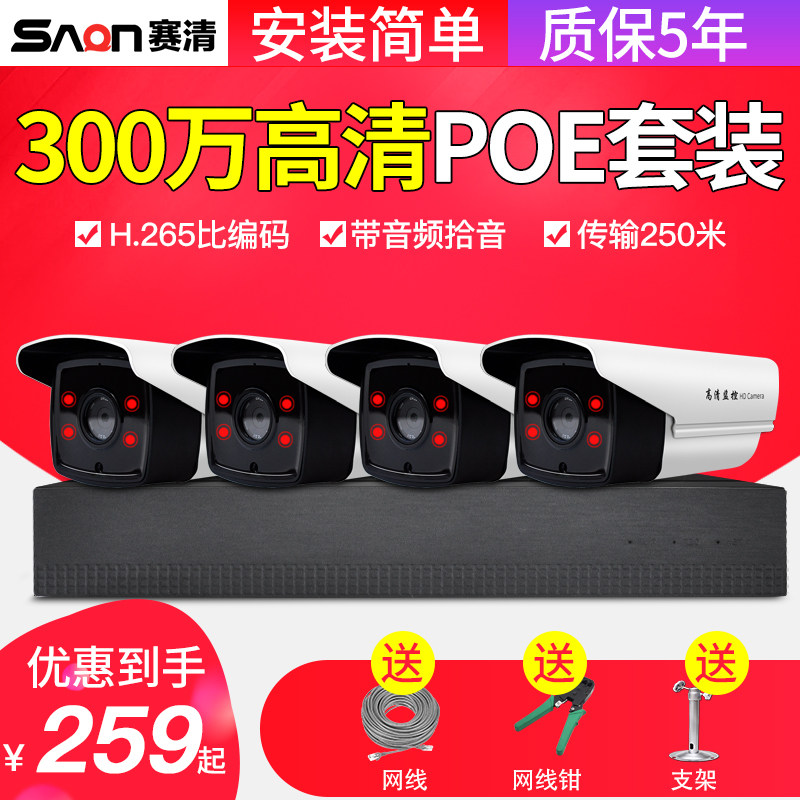 Wired high-definition monitor set household 3 million network POE camera outdoor monitoring device does not require a network