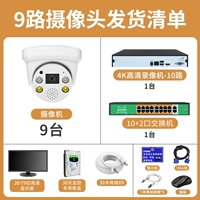 9 Дорога Полный комплект Intercom Voer+HD High -Definition Display