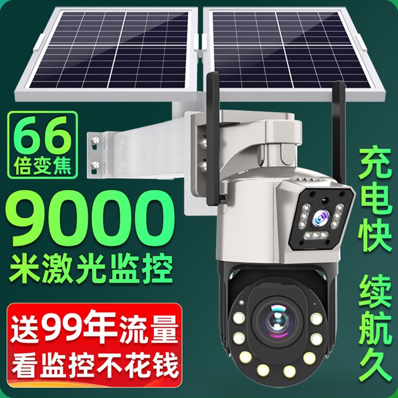 Solar-Powered Camera Surveillance, No Electricity, No Network, 4g Data-Free, Optical Zoom, Outdoor High-Definition Night Vision, Real-Time Solar-Powered Camera Surveillance, No Electricity, No Network, 4g Data-Free, Optical Zoom, Outdoor High-Definition Night Vision, Real-Time