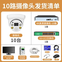 10 Полный набор разговоров+HD High -Definition Displays