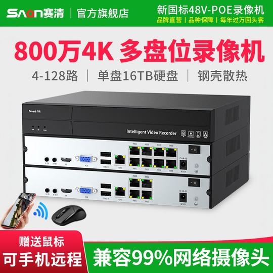 High-Definition Surveillance Video Recorder Switch Integrated Nvr Network Hard Drive Host Poe Camera 4/36 Channels 8-Bay C