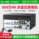 High-Definition Surveillance Video Recorder Switch Integrated Nvr Network Hard Drive Host Poe Camera 4/36 Channels 8-Bay C