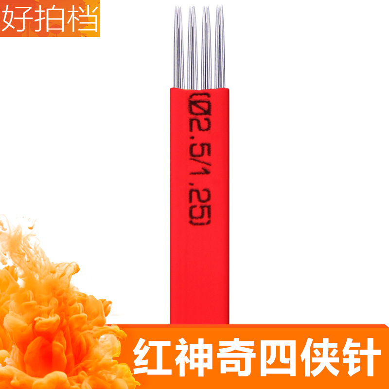 Fantastic Four Needlework Embroidery Red Leather Manual Fogging Needle Smoky Eyebrow Foggy Eyebrow Needle Piece Efficient Wu Ganglun Dot Color Beauty