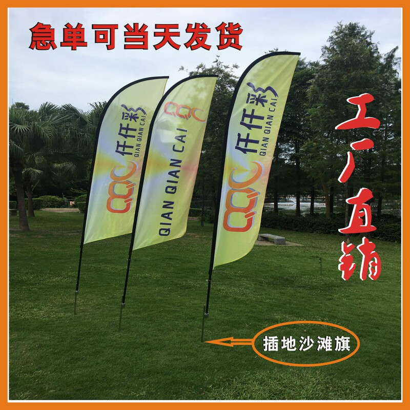 Outdoor Knife Flag, Beach Flag, Small Knife Flag, Feather Flag, Water Drop Flag, Teardrop Flag Outdoor Knife Flag, Beach Flag, Small Knife Flag, Feather Flag, Water Drop Flag, Teardrop Flag