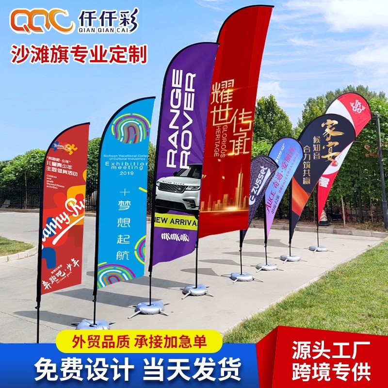 户外沙滩旗刀旗水滴旗羽毛旗源头厂家定制双面广告刀旗:夏日户外活动的完美伴侣!🏖️🌟-旗杆-淘宝好物网