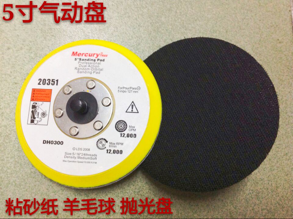 Pneumatic grinder chassis Pneumatic polishing disc 5-inch flocking disc Sandpaper sticky disc