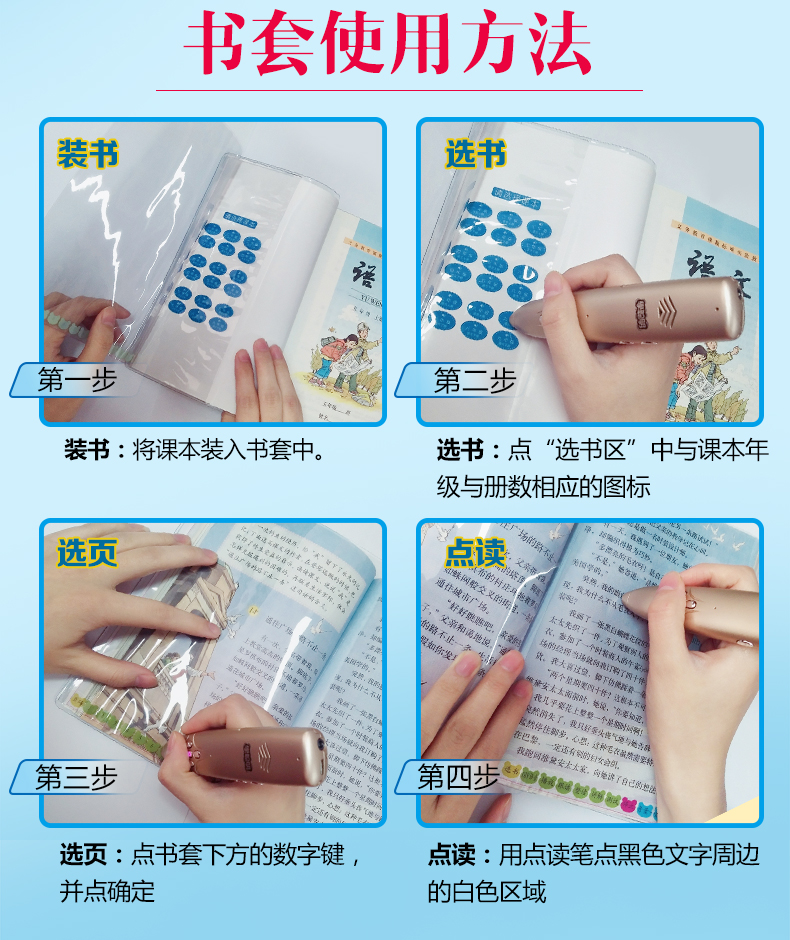 Learn smart English Point reading pen Primary school textbooks Chinese Mathematics synchronous teaching materials Point reading set