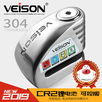 willson bike motorcycle die cha suo alarm lock calf lock die cha suo dian dong che suo anti-theft lock