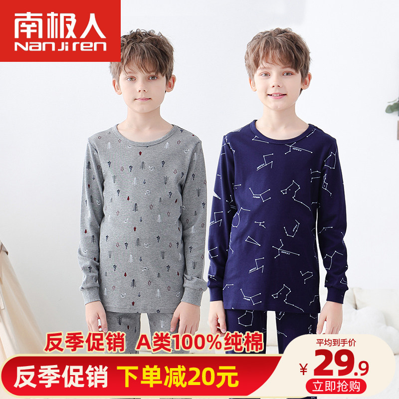 Children's pure cotton underwear set Boys autumn clothes autumn pants little boy cotton sweater medium and large children cotton thin spring and autumn