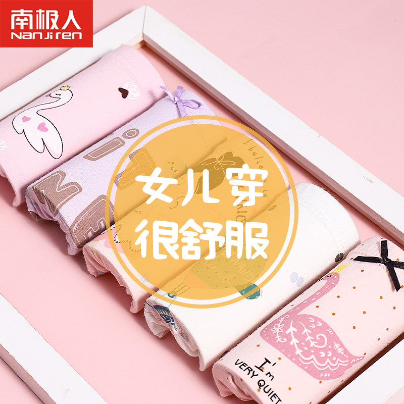 Girl's underwear pure cotton flat corner briefs CUHK children's four-corner triangular underpants Summer all-cotton little girl pants head