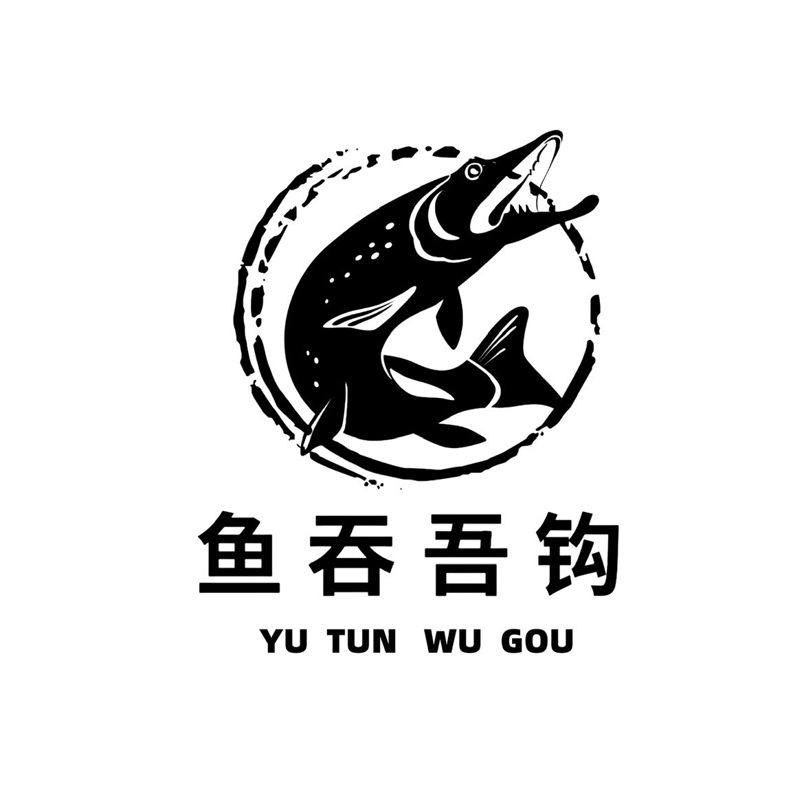 鱼吞吾钩的LOGO
