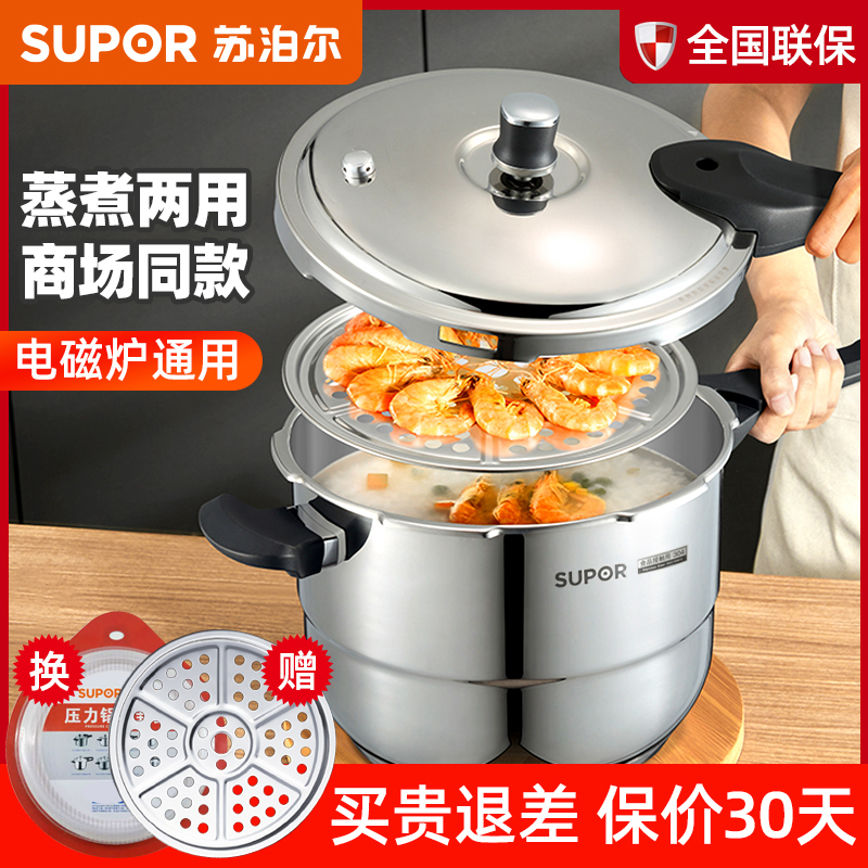 Suber Galaxy Star Pressure Cooker 304 Stainless Steel Pressure Cooker Home Induction Cooker Gas 2-3-4-5-6 people
