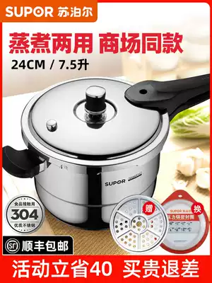 Supor Galaxy star pressure quick cooker 304 Stainless steel household pressure cooker YS24E Induction cooker Gas stove 24cm