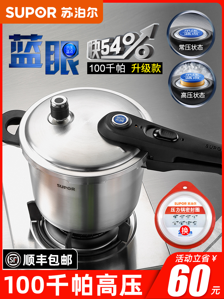 Supor Blue eye pressure cooker 304 stainless steel household pressure cooker YW24L1 pressure cooker Induction cooker