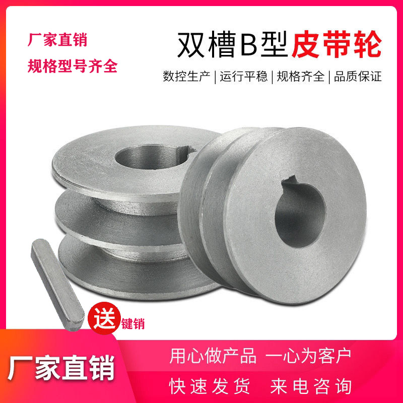 Two sink three - tank solid belt wheel cast iron belt belt motor wheel 110 - 200 wheel