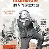 The original British drama (Shakespeare by one person) Jinan-Shandong Provincial Grand Theater