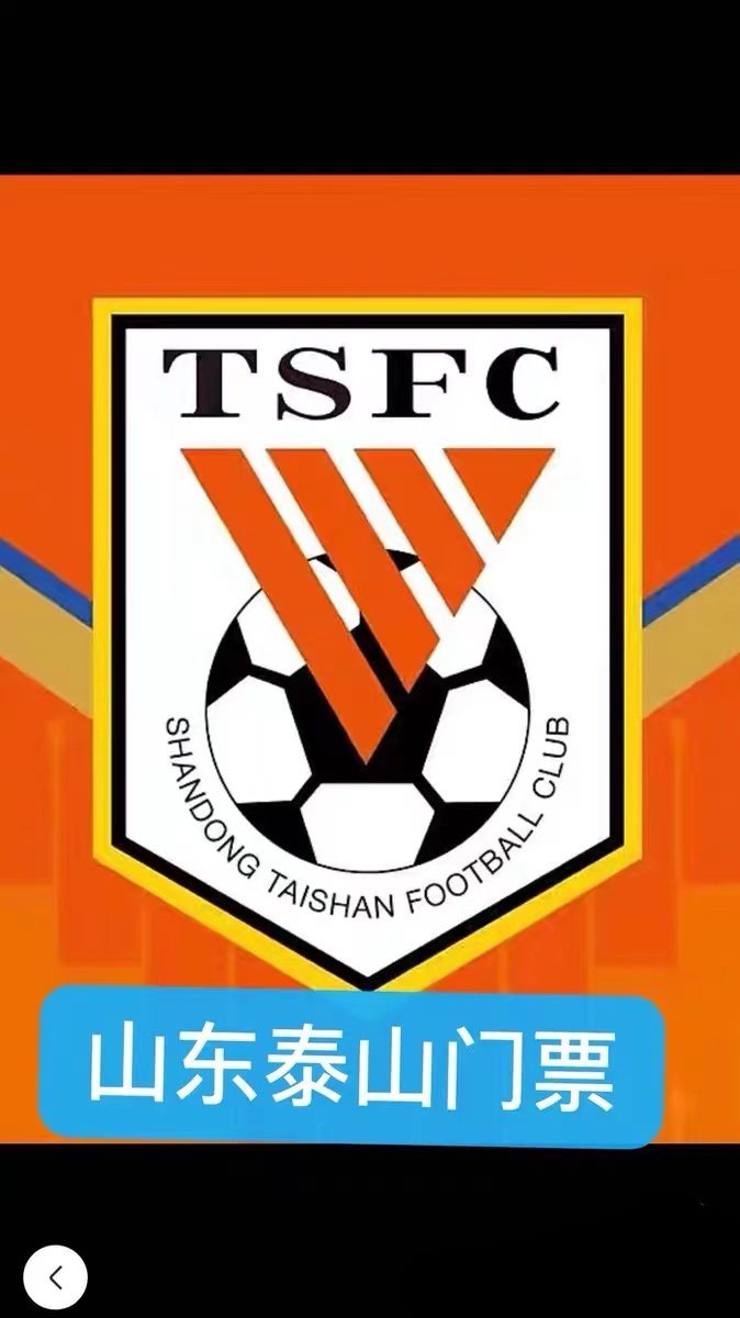 2025亚冠上海海港VS横滨水手，德比门票如何抢？🔥-球类-淘宝好物网