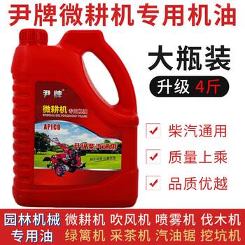 Genuine free shipping special diesel engine oil for micro-tiller, agricultural tractor engine, agricultural engine diesel oil, four-season oil