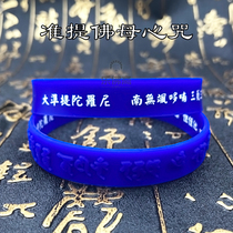 Da Zhunti Buddha Mother Heart Mantra Six words Da Ming Mantra Da Suqiu Mantra Master Haitao recommended Buddhist Mantra Marriage bracelet