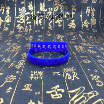 Namo Jizo Bodhisattva heart mantra bracelet Da Suqiu Dharani heart mantra Master Haitao recommends Buddhist marriage products
