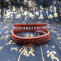 The King of the curse Big Buddha Top head Shurangama Mantra Great follow-up Mantra Haitao Buddhist Mantra Bracelet Wristband Marriage gift