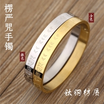 Shurangama mantra Titanium steel bracelet Buddhist Scriptures Bound Men and women Fashion Retro style This Year of Life transport accessories