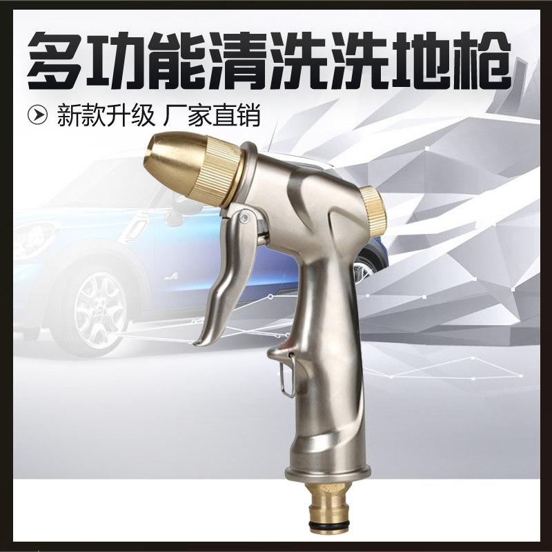 Car Car Wash Water Gun Home All Copper Car Wash With Work Tools Water Guns High Pressure Water Gun Head Metal Shower Water Drum Special