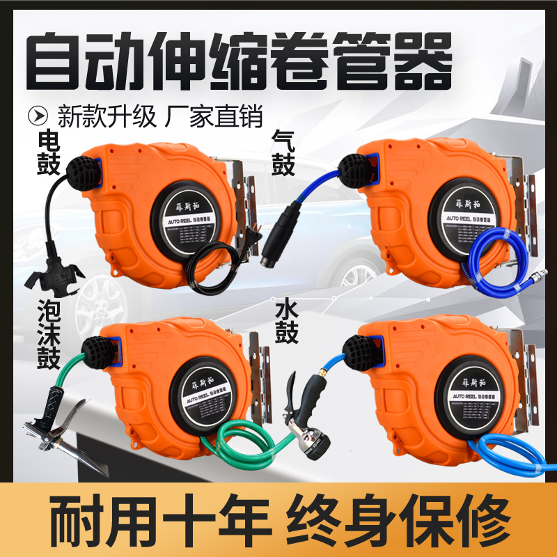 Automatic Retractable Hose Reel for Recycling Pu Reinforced Hose, Air Hose, Water Hose, Electric Hose, Foam Hose for Car Washing and Auto Repair Automatic Retractable Hose Reel for Recycling Pu Reinforced Hose, Air Hose, Water Hose, Electric Hose, Foam Hose for Car Washing and Auto Repair