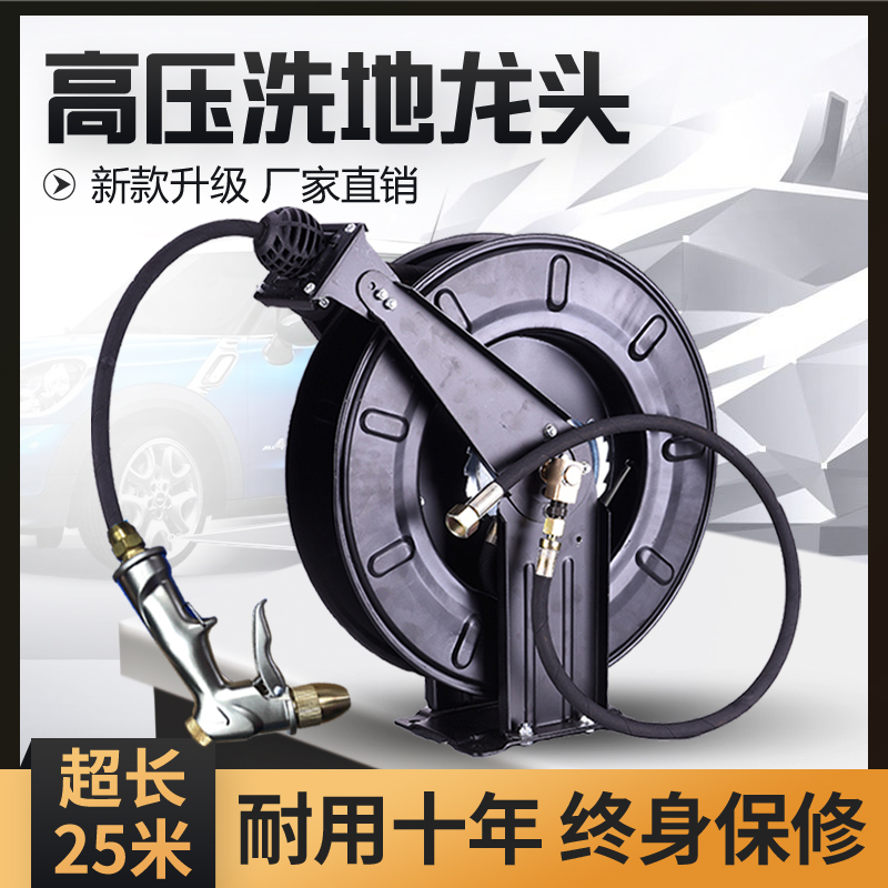 Hotel High-Pressure Floor Washing Faucet Chinese and Western Restaurant Commercial Kitchen Floor Cleaning Enterprise Unit Factory Flushing Equipment