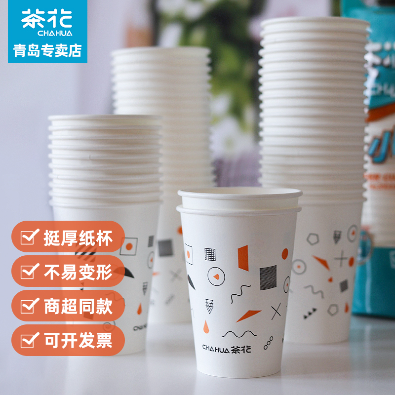 Tea Flower Coffee Cupcake Drink Cupcake Office Water Cup Disposable Coffee Cup Subs Large Medium Size 50 Only