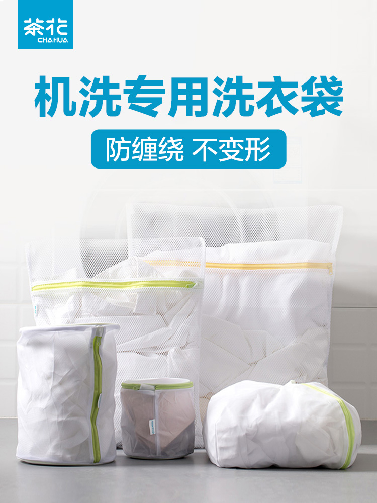 Camellia washing bag bag bag set fine net washing underwear bra washing bag net washing machine washing clothes