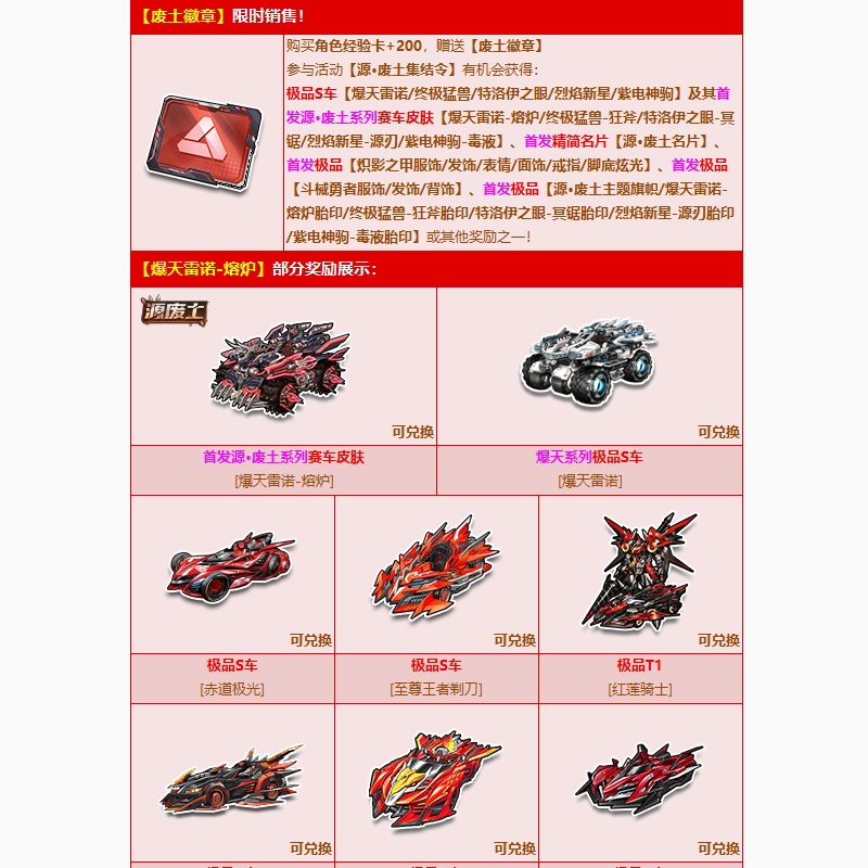 Qq Speed Wasteland Badge: Explosive Renault - Furnace Skin/Purple Lightning Divine Steed - Venom/Hell Shadow, Etc Qq Speed Wasteland Badge: Explosive Renault - Furnace Skin/Purple Lightning Divine Steed - Venom/Hell Shadow, Etc