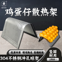 Food grade 304 inox egg paparazzi thermiques dissipation shelf to dry cool and cool display shelf to burn the baking web baking tool