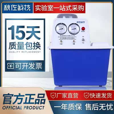 Qiuzuo Technology Circulating Water Vacuum Pump Laboratory Distilled Water Multi-purpose Decompression Small Air Pump