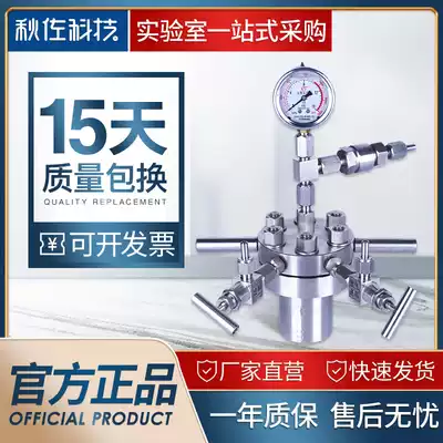 Qiuzuo Technology High Pressure Reactor FCF-0 1 Stainless Steel Lifting Crystal Distillation Evaporation High Temperature Enamel