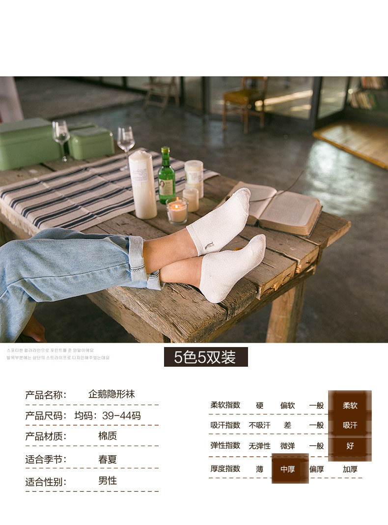 Chaussettes - collants N1084 - Ref 759444 Image 6