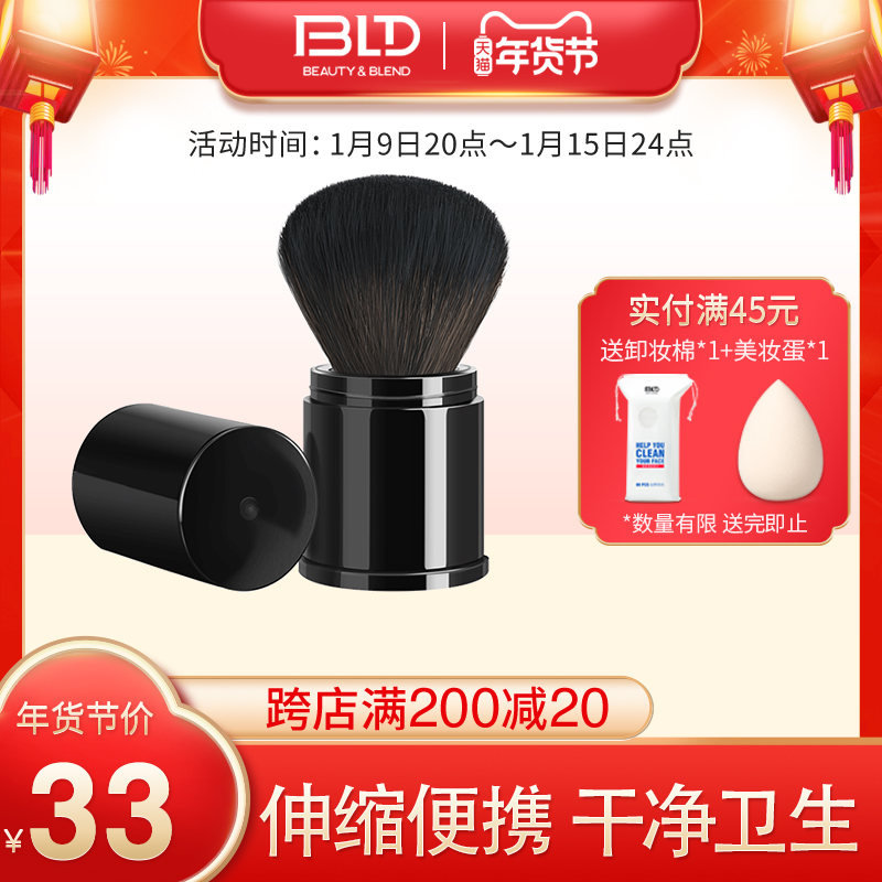 BLD shotted loose powder brush blush brush honey brush portable makeup brush makeup makeup brush tool