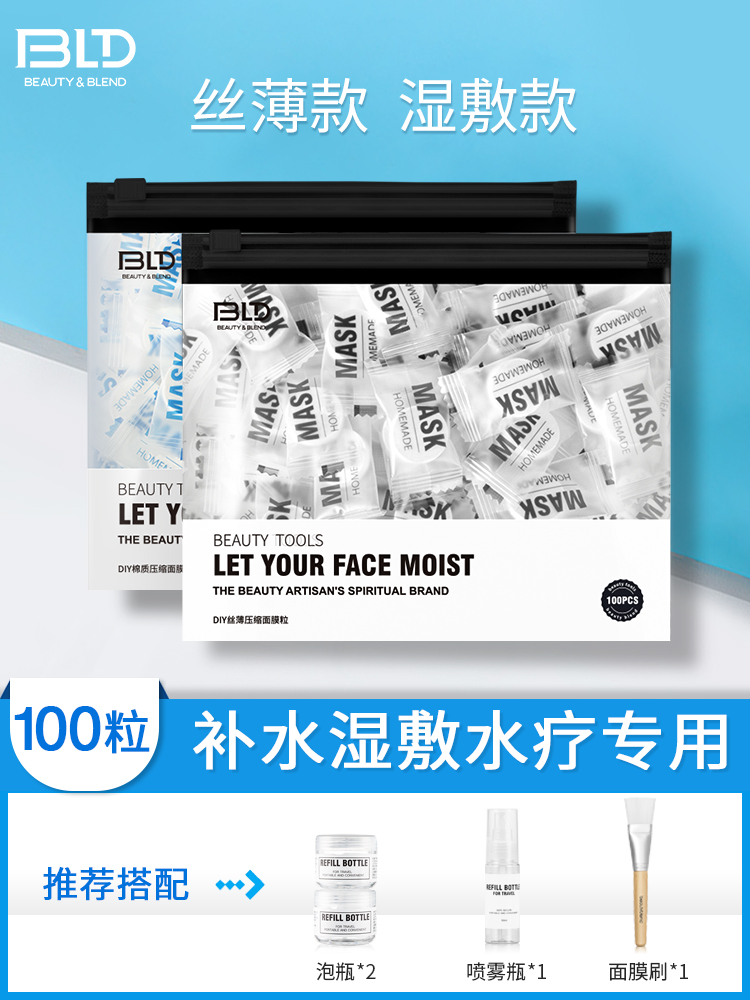 Belander compression mask Silk ultra-thin wet spa special disposable dry mask paper buckle official flagship store