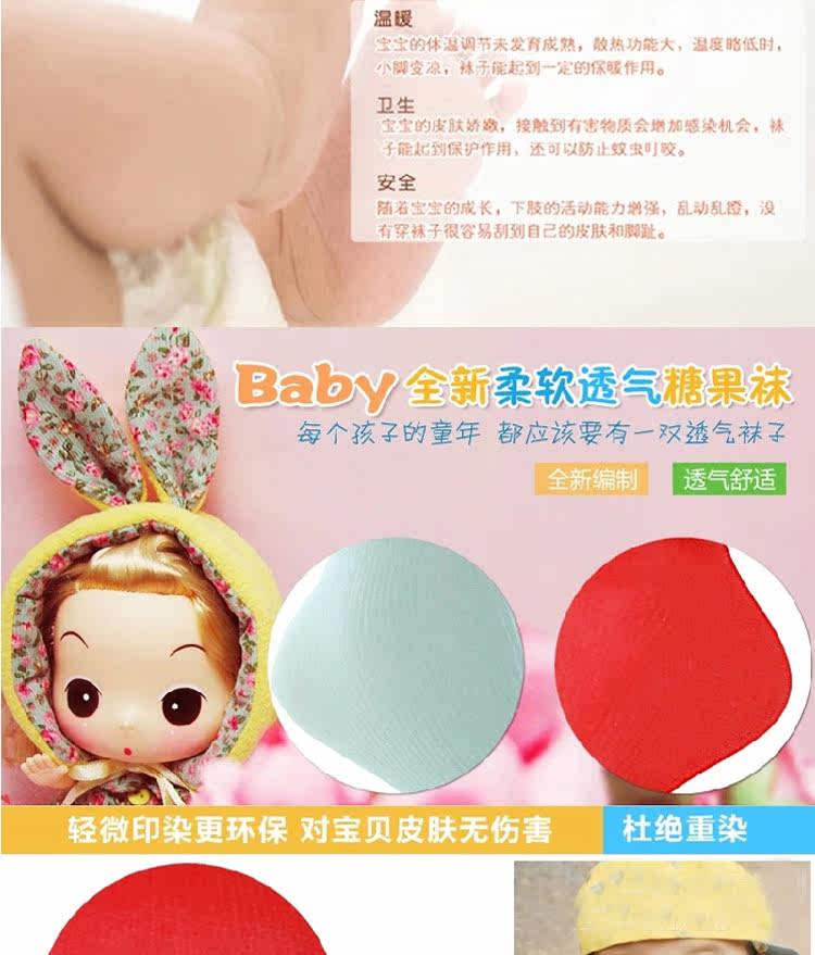 Chaussettes pour bébé - Ref 2110748 Image 3