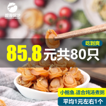 Extra-grade small abalone Buddha jumping wall materials seafood products small abalone Cubs porridge stew for baby 80 porridge stew