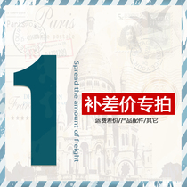 Postage price difference Product accessories supplementary shooting link