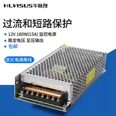 Monitoring centralized power supply 12V15A 10a camera dedicated switching power supply adapted to DC regulator mode