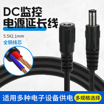 Monitoring power supply extension cord DC distribution 12V 24 connector centralized power supply camera male and female red and black one point two suitable