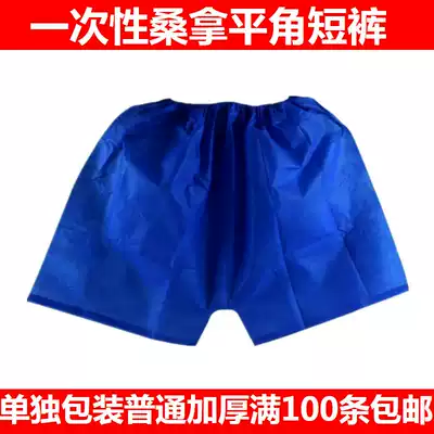 Thickened disposable shorts, boxer shorts, foot bath sauna pants, unisex beauty salon disposable paper underwear
