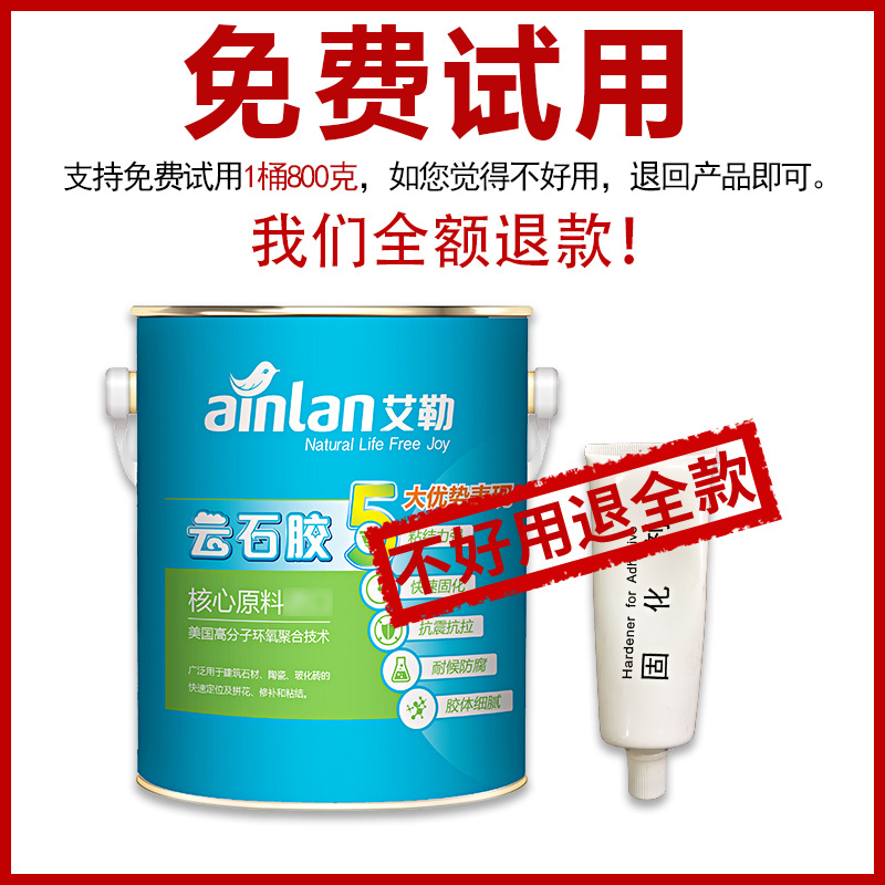 Cloud Stone Glue Marble Special Glue Powerful Bonding Home Small Bottle AB Waterproof Repair Tile Stone Dry Hanging Glue-Taobao